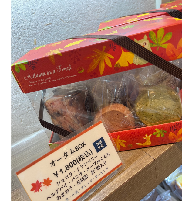 季節の焼菓子セットのご紹介🍂