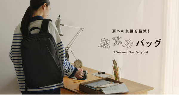 大人気　無重力リュックから新作登場