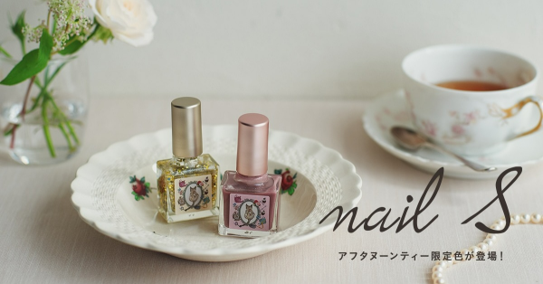 9月2日発売！！ネイルエス新色登場！