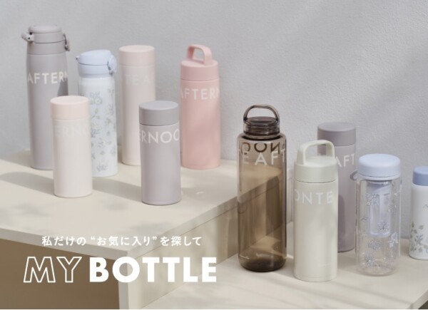 夏の必需品！！ボトルに新商品登場♪