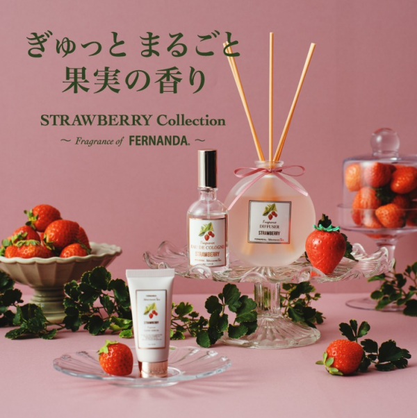☆新商品☆STRAWBERRY Collection～fragrance of  FERNANDA～