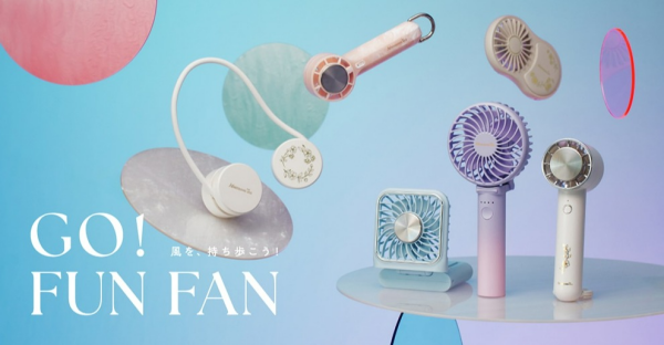 ハンディファンがアップデートして登場！！