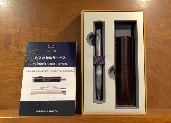 パーカー名入れ無料フェアを開催中です！