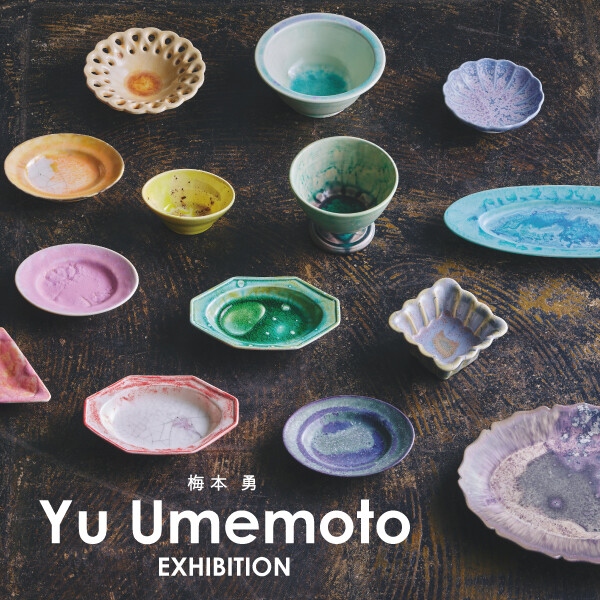 梅本　勇展　開催中！
