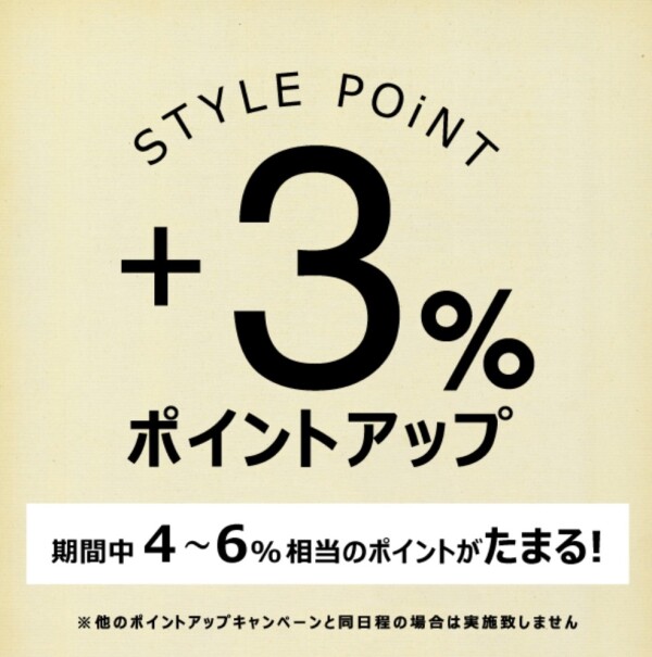 本日は◇ポイントUPの日!!◇