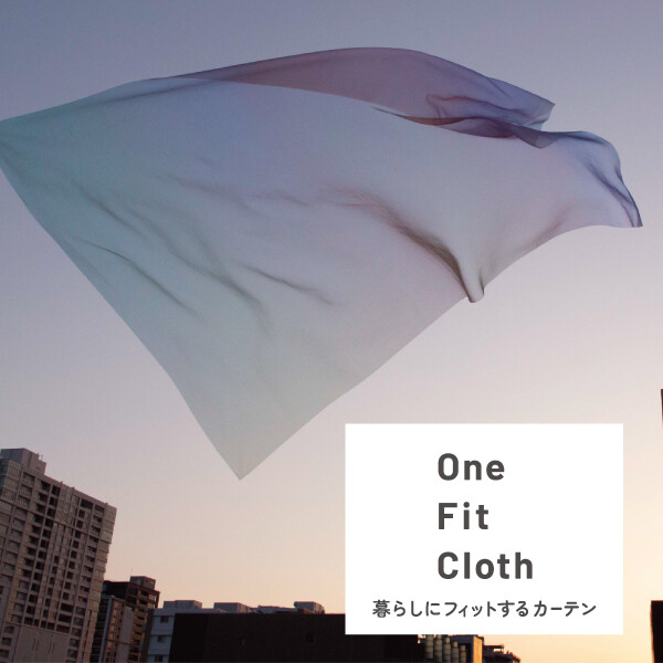 おうちに心地よい空間を作り出す「One fit Cloth」