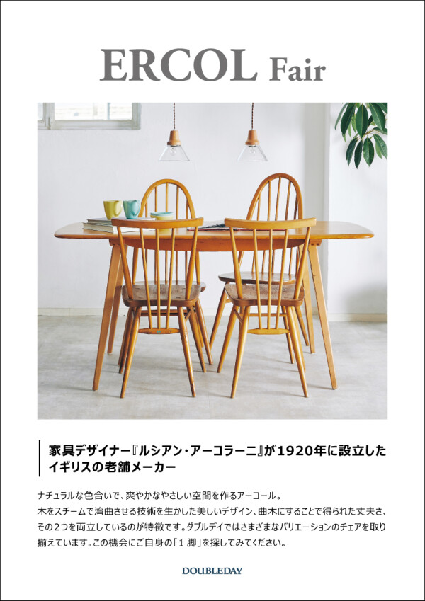 Ercol クエーカーアームチェア
