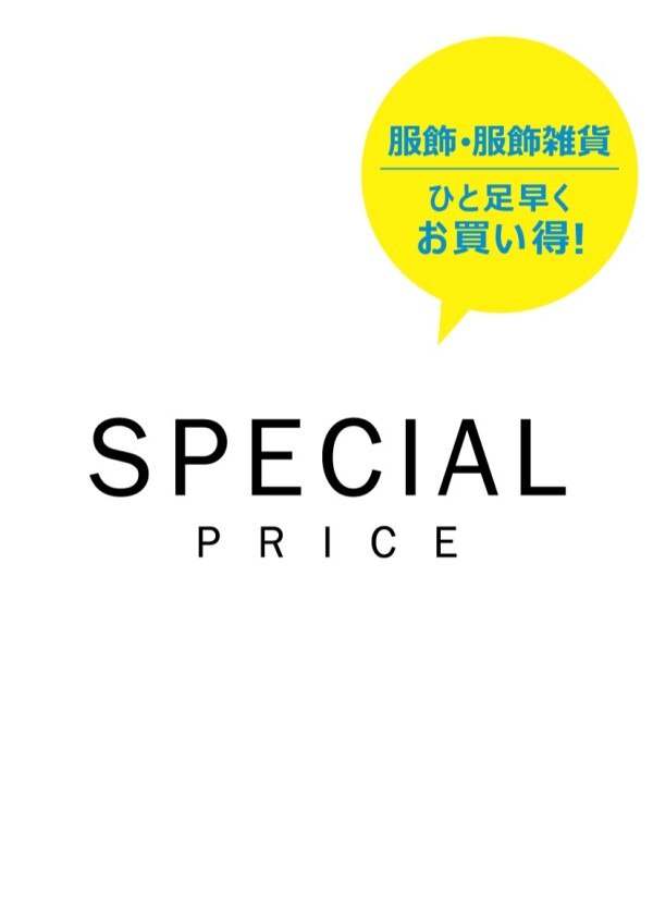 SPECIAL PRICE！！