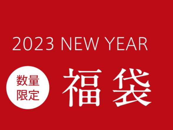 福袋🎍スキンケアセットご予約受付中♪