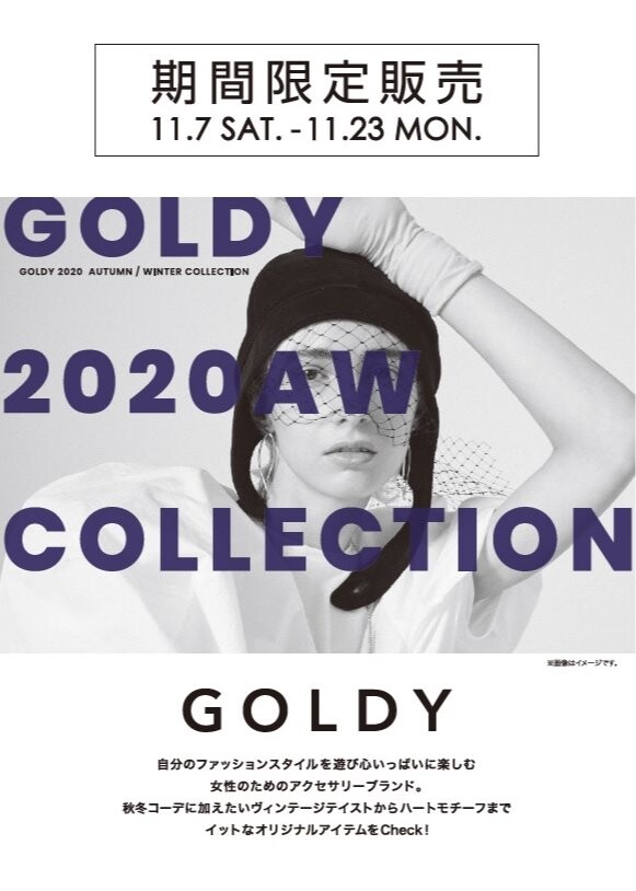 期間限定！「GOLDY」POPUPイベントのお知らせ