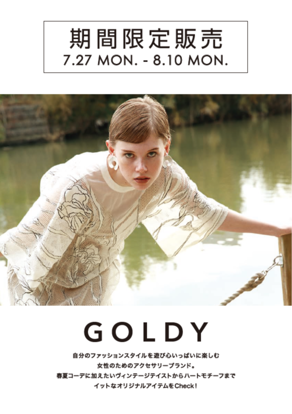 期間限定！「GOLDY」POPUPイベントのお知らせ