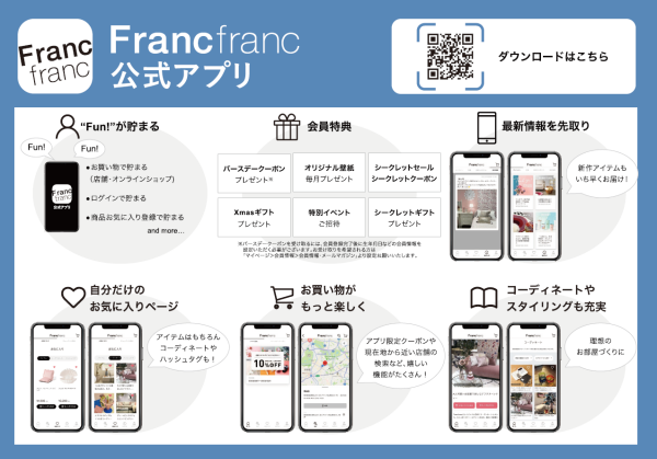 【店舗限定】アプリ登録ですぐ使える5%OFFクーポン配信中❢