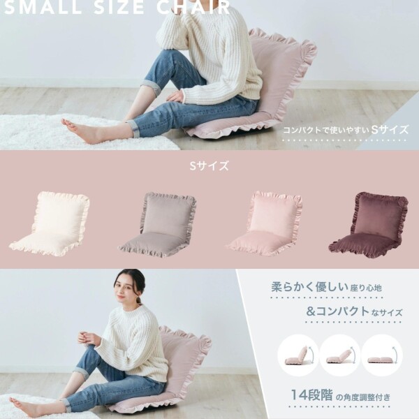👑フロアチェア期間限定20%OFF💖
