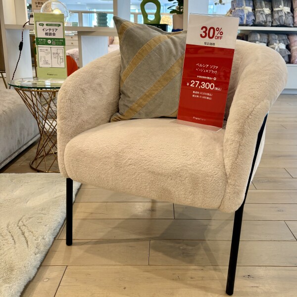 【Part①】たまプラーザ店限定価格現品家具🛏✨