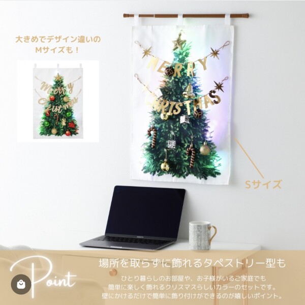 お早めに！！✨大人気のクリスマスツリーセットが20％OFF❣