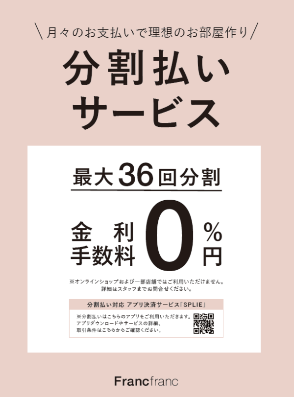 【事前告知】1月23日(金)～配送料無料キャンペーン＆新サービス開始✨