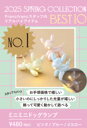 【スタッフおすすめ】BEST★BUYアイテムのご紹介😍💕