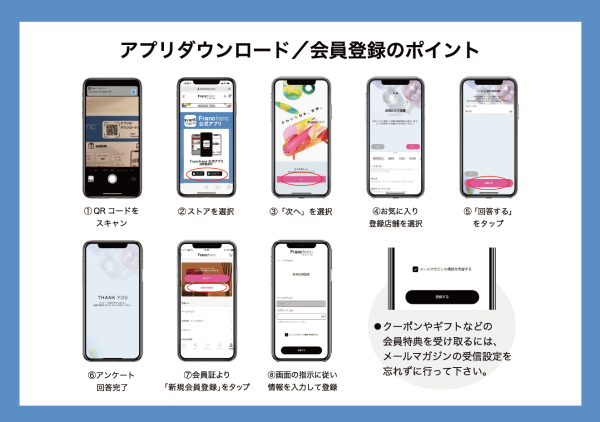 【店舗限定】アプリ登録ですぐ使える5%OFFクーポン配信中❢