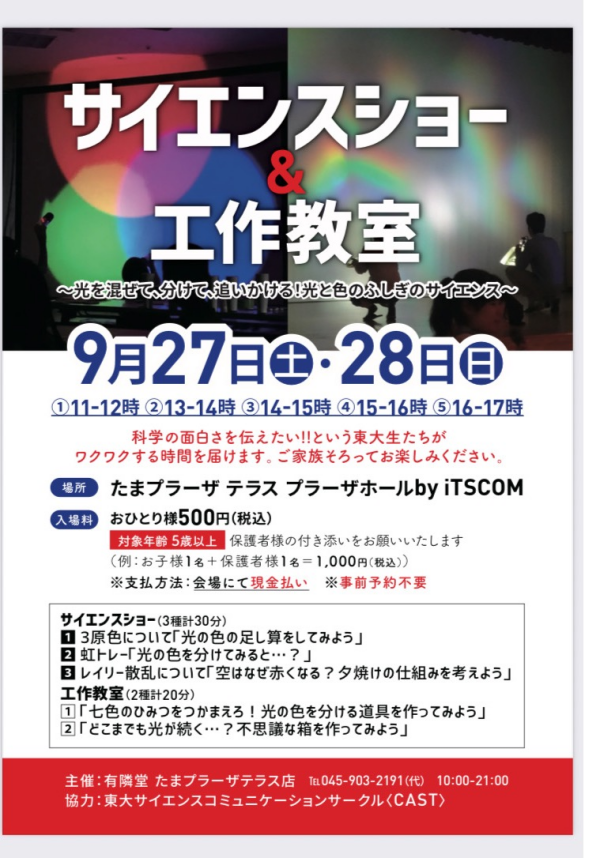 9/27(土)28(日)イベント開催‼️