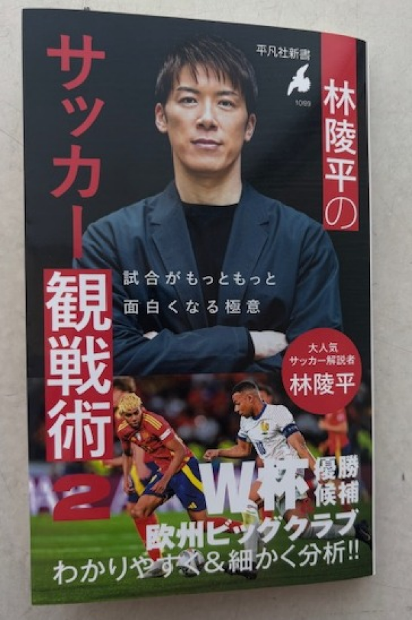 サッカー⚽ワールドカップイヤーです！！