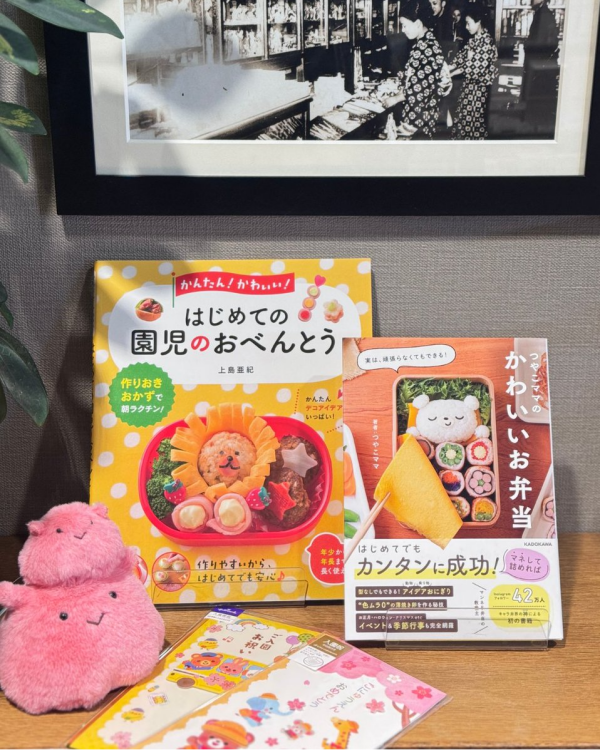 新生活かんたん「おべんとう・お弁当」の本