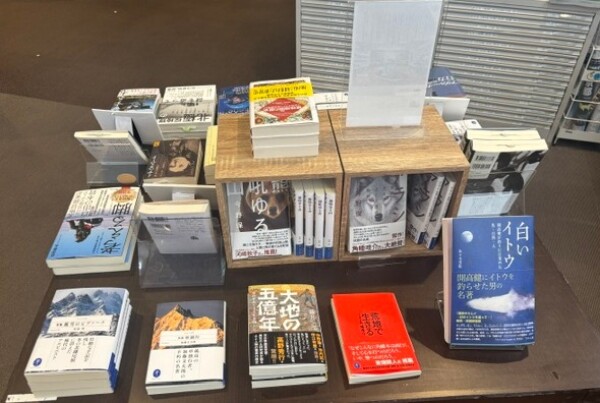 「冒険研究所書店」とは？