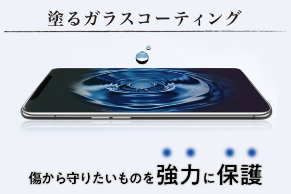 Android限定！スマホとカメラのガラスコーティングやってます！