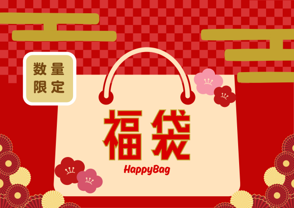 【たまプラーザ限定！】ギター福袋ございます！