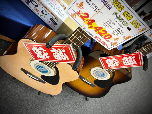 【たまプラーザ限定！】ギター福袋ございます！