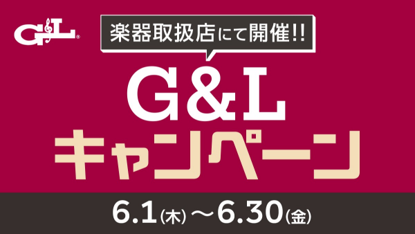 ♪G&L エレキギターキャンペーン♪