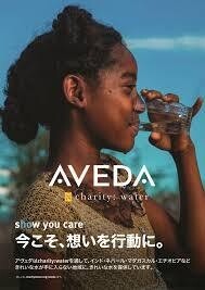 SHOW YOU CARE #AVEDAアースデー2020