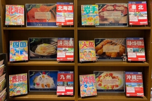 ★★ご当地グルメ めぐり旅★★