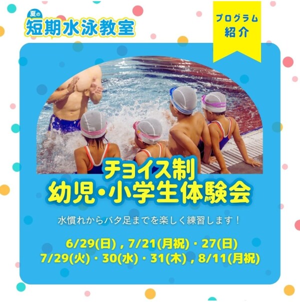 6/29(日)は多くのイベントが開催致します♪
