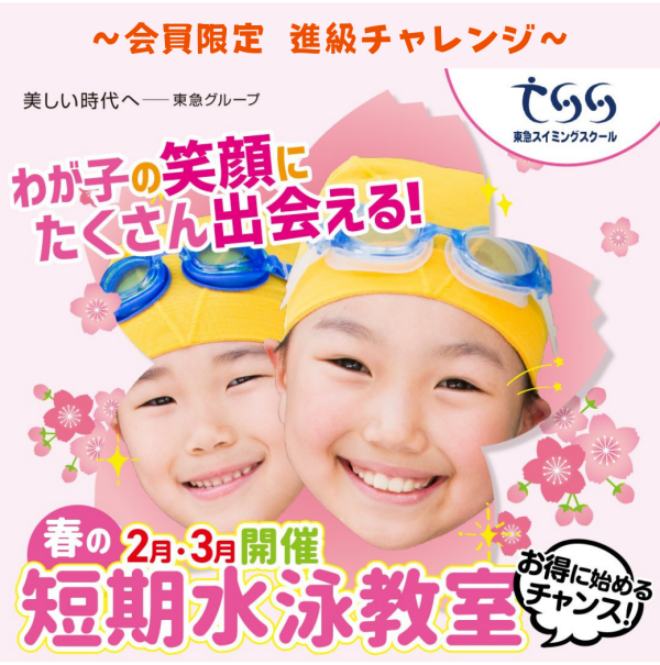 3日間毎日テストの実施！【会員限定レッスン】のお知らせ♬