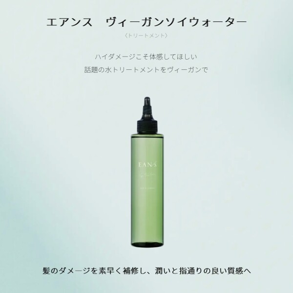 話題の 『 水トリートメント 』