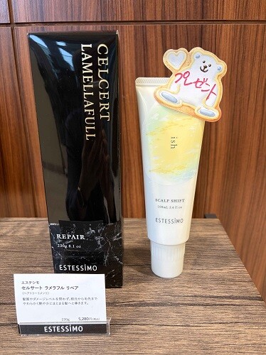 トリートメント購入で限定プレゼント