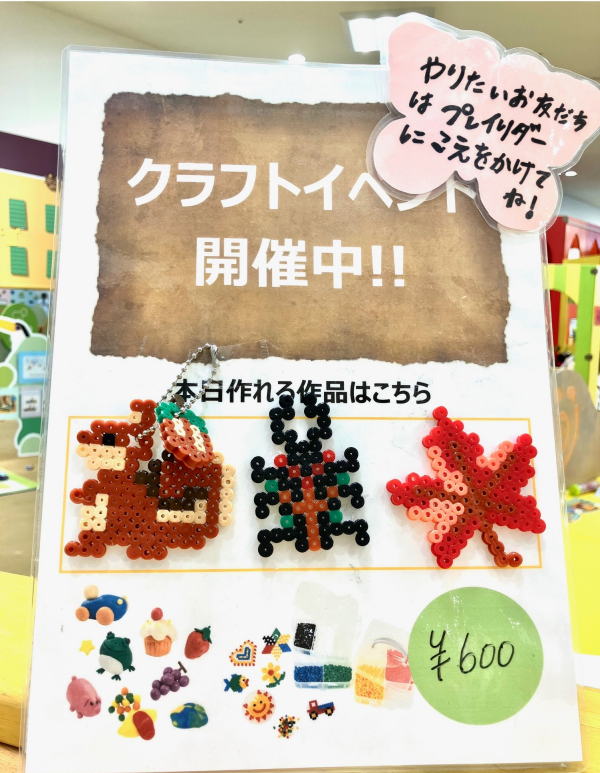 【キドキド入場者限定！】アイロンビーズを使ったモチーフストラップ作り