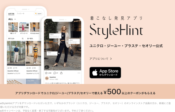 ユニクロスタッフコーデ💕