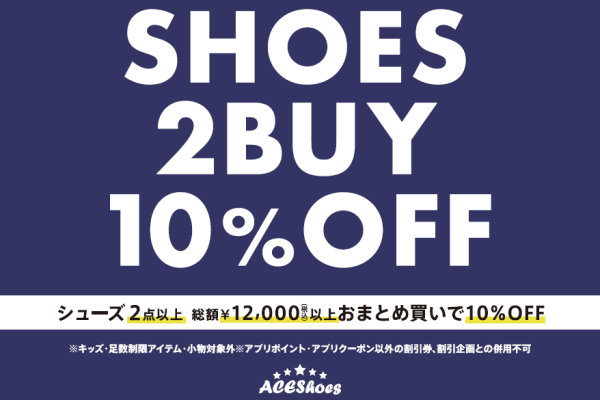 【GW特別企画開催中！】