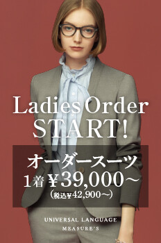 【Ladies】オーダースーツのご紹介☆