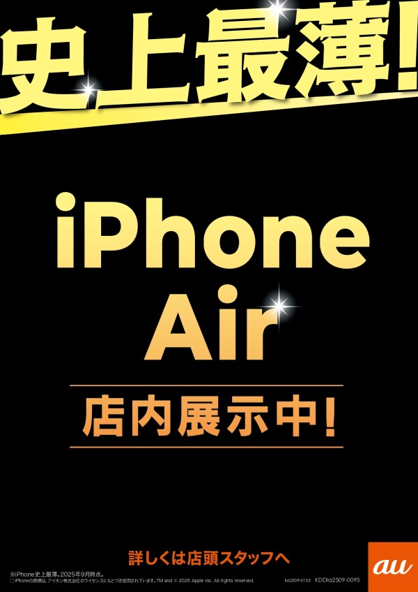 【発売開始】iPhone17シリーズ