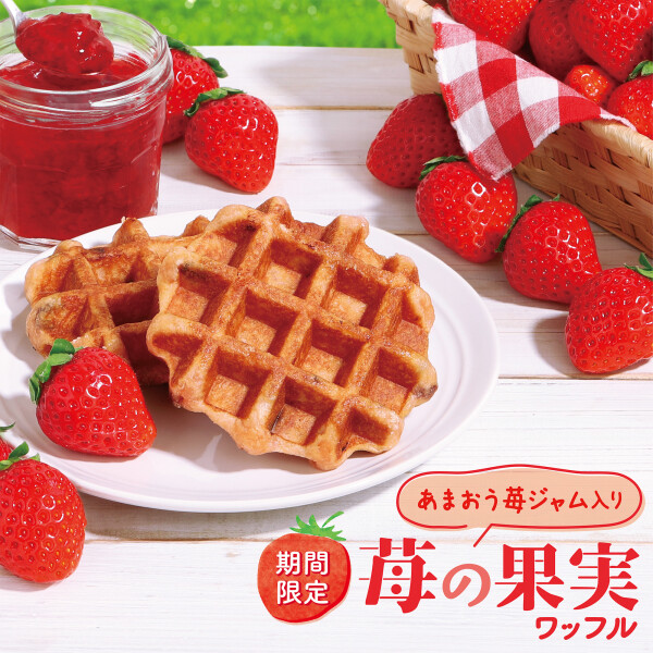 甘さと酸味の果実感