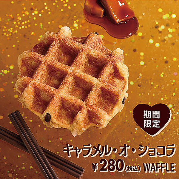 期間限定「キャラメル・オ・ショコラワッフル」