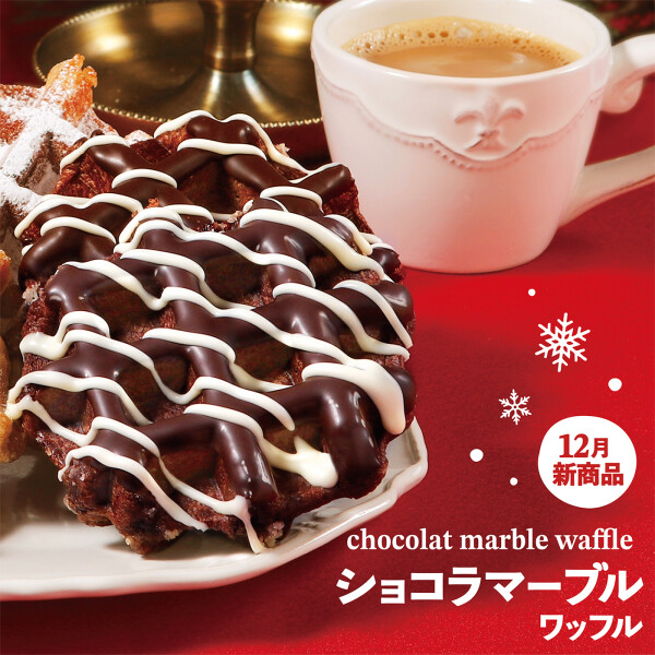 チョコレートの濃厚で贅沢な味わい