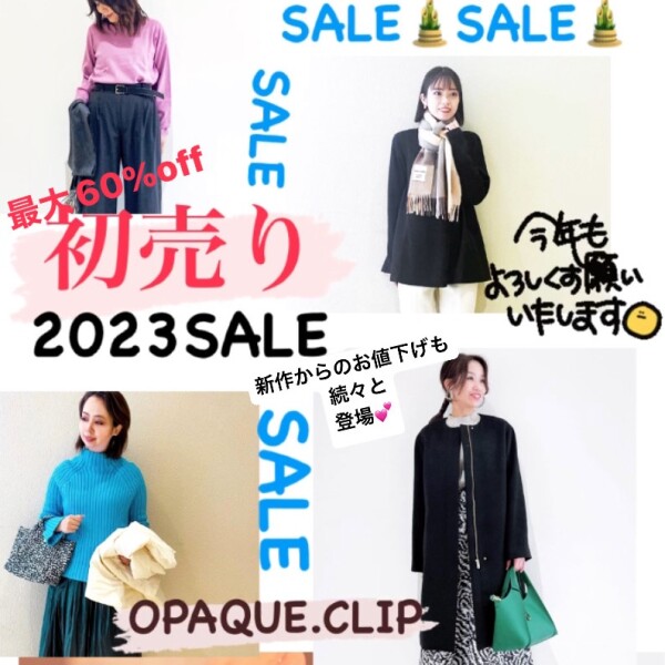 初売り✨🎍SALE最大60%off‼️‼️‼️