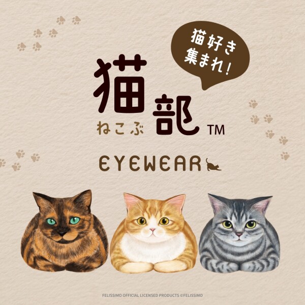 フェリシモ「猫部」×パリミキのメガネフレーム第二弾コレクション発売