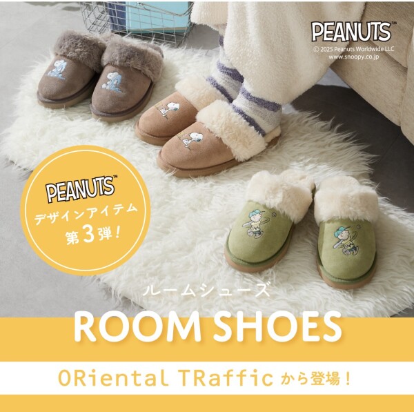 《ORiental TRaffic×PEANUTS》スヌーピーコラボデザインルームシューズ発売！！