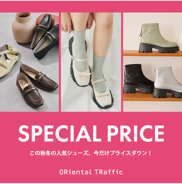 人気シューズが今だけスペシャルプライス！！！