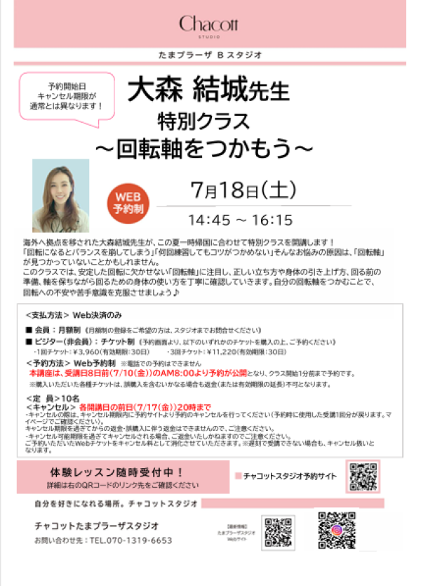 🍉🌽この夏、✨ステップアップ✨を目指そう！7月の速報！