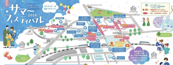 🌻たまプラーザ夏まつり出演決定！